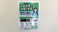 ことり薬局の電子お薬手帳対応