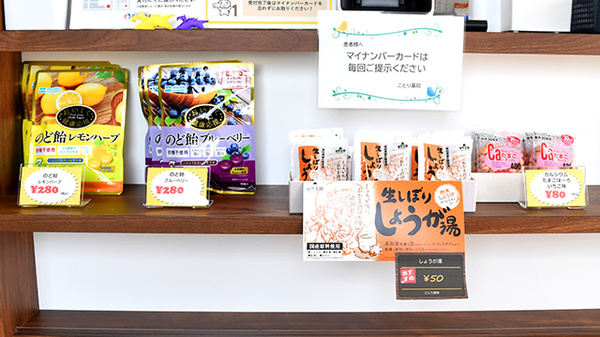 ことり薬局の健康食品