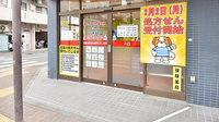 薬局くすりの福太郎　北小岩店の入口