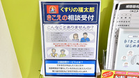 薬局くすりの福太郎　北小岩店の相談対応