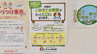 薬局くすりの福太郎　北小岩店の在宅対応