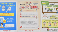 薬局くすりの福太郎　北小岩店のかかりつけ薬局対応