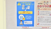 薬局くすりの福太郎　北小岩店の残薬回収サービス