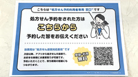 きらきら薬局　小竹店のネット受付対応
