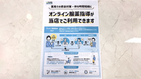 きらきら薬局　小竹店のその他サービス