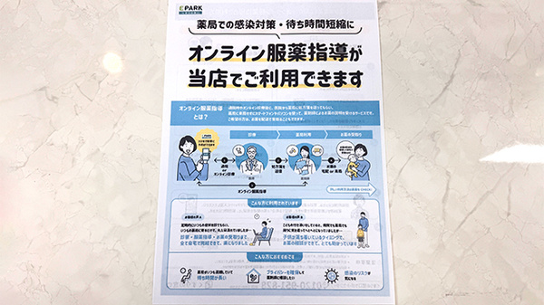 きらきら薬局　小竹店のその他サービス