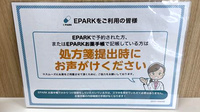 畝傍よつば薬局のネット受付対応