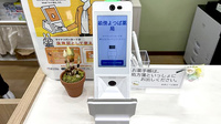 畝傍よつば薬局のオンライン資格確認