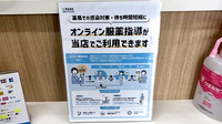 畝傍よつば薬局のその他サービス