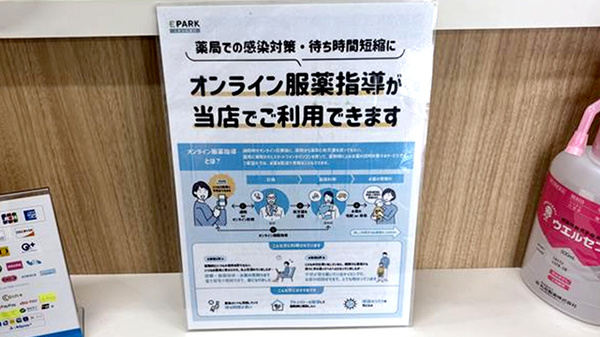 畝傍よつば薬局のその他サービス