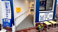 築町薬局の入口