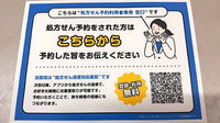 築町薬局のネット受付対応