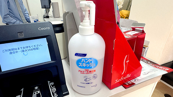 築町薬局の感染予防対策