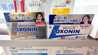 築町薬局の一般医薬品