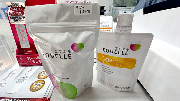 築町薬局の健康食品