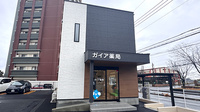 ガイア薬局の外観