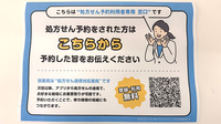 ガイア薬局のネット受付対応