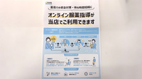 ガイア薬局のその他サービス