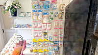 ガイア薬局の雑貨品