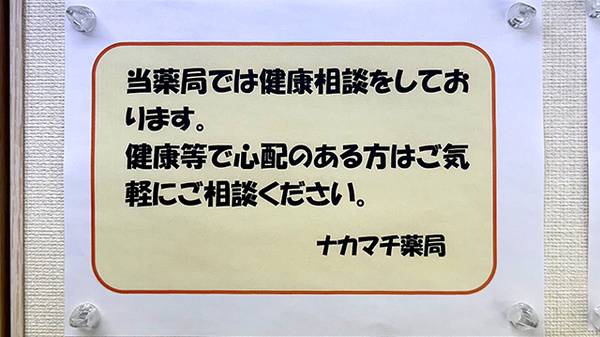 相談対応