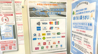 富岡駅前薬局のクレカ/電子マネー/スマホ決済対応