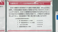 富岡西口薬局の在宅対応