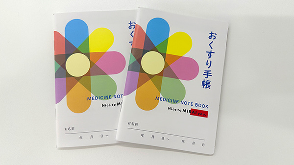 富岡西口薬局のお薬手帳