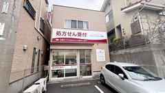 けんこうみらい薬局の外観