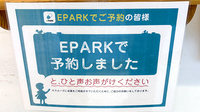 サカグチ薬局 千代田郵便局前店のネット受付対応