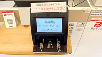 サカグチ薬局 千代田郵便局前店のオンライン資格確認
