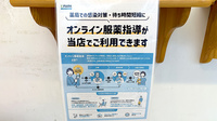 サカグチ薬局 千代田郵便局前店のその他サービス