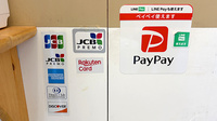サカグチ薬局 千代田郵便局前店のクレカ/スマホ決済対応