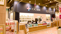 イオン薬局静岡店の入口