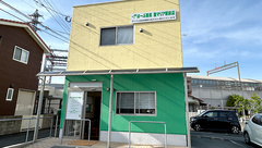 はーぶ薬局聖マリア駅前店の外観