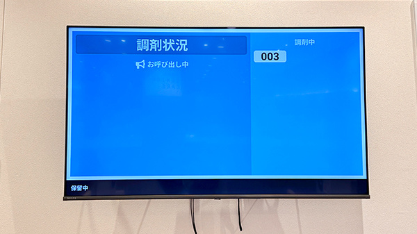 イオン薬局リーフシティ市川店の順番待ちシステム