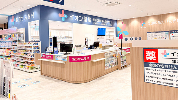 イオン薬局リーフシティ市川店の外観