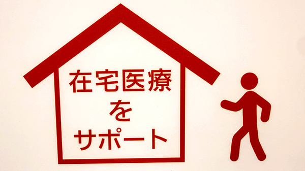 イオン薬局リーフシティ市川店の在宅対応