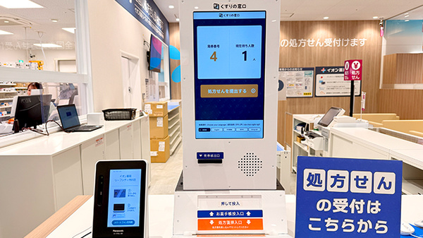 イオン薬局リーフシティ市川店のその他サービス