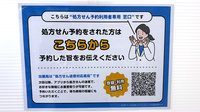 マリーン美桜薬局のネット受付対応