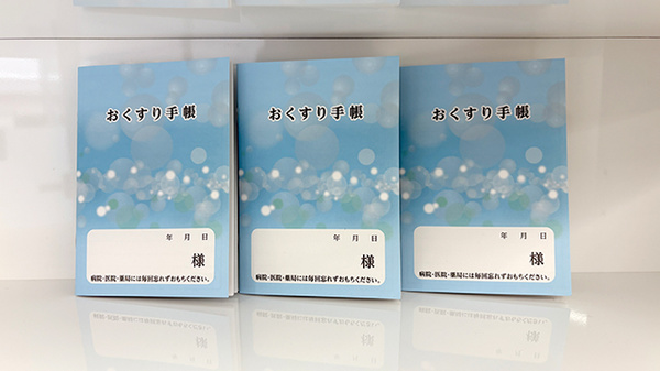 マリーン美桜薬局のお薬手帳
