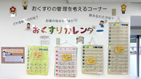 マリーン美桜薬局の雑貨品