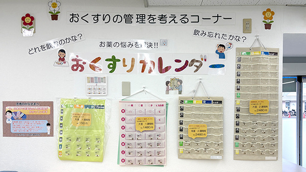 マリーン美桜薬局の雑貨品