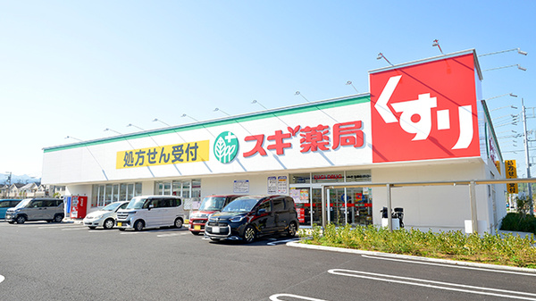 スギ薬局 あきる野引田店の外観
