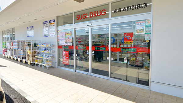 スギ薬局 あきる野引田店の入口