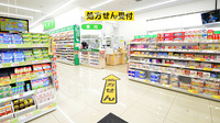 スギ薬局 あきる野引田店の入口