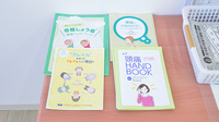 スギ薬局 あきる野引田店の冊子