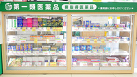 スギ薬局 あきる野引田店の一般医薬品