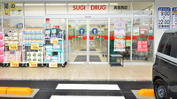 スギ薬局 美里西店の入口