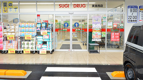 スギ薬局 美里西店の入口