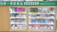 スギ薬局 美里西店の一般医薬品